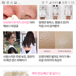 [댓글부탁해] <b>네이버</b>  남녀차별  쩌네