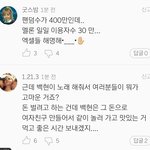[EXO] ㅅㅂ이<b>새끼들</b> 왜이럼?