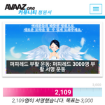 [드루와] 퍼피레드 부활 서명 좀 해주라ㅠㅠ