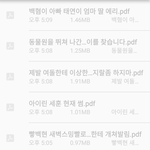 [EXO] 되게 <b>소심</b>해졌네 고소미 무섭어?