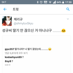 [인피니트] 성규 인스타 <b>지인</b>댓글ㅋㅋㅋㅋㅋㅋ