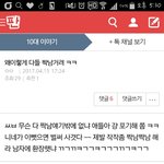 얘 <b>인성</b>터진듯