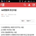 [NCT] <b>밑</b>밑글 보려면 여기로 <b>밑</b>밑글 ㅂㅁㄱ