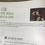 교과서에 산다<b>라박</b> 있다ㅋㅋ