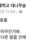 근데 <b>역시</b> 화장의 힘은 대단하다..