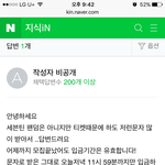 [세븐틴] 캐럿2기 입금기한