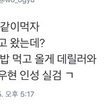 [인피니트] 오늘 <b>플</b>채 채팅 요약