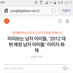 [BAP] 이거뒷북인가? 2012데뷔예정아이돌기사..