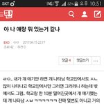 [EXO] 이거 올린년인데 <b>담임</b>얘기임