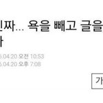 [조언부탁해] 이런 년은 어떻게 하면 좋아? 제발 조언좀 해줘....