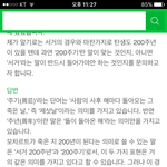 세월호 3주년도 맞는 말이라고!!!!