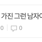 [EXO] 에휴 망이라서 노래 들어<b>쏘</b>?
