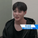하성운 좋다ㅜㅜ