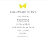 오늘 <b>세월</b>호 3주기잖아
