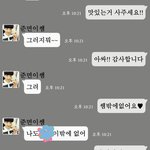 [모두드루와] <b>가짜</b>톡으로 엑소랑 대화한거 보여줄게