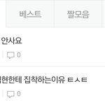 [EXO] 조작백줌 조회수 못맞춰서 <b>글</b><b>삭</b>함
