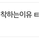 [EXO] @@@1일1개망신 <b>조작</b>백줌 끌올@@@