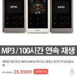 [EXO] 엠피<b>쓰리</b> 추천해준애