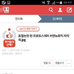 브랜뉴뮤직 <b>표절</b>논란 해명