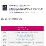 [댓글부탁해] 허위언플 하다가 제대로 걸린 <b>YG</b>.JPG