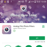 이거 안드로이드용 아날로그 <b>필름</b> 나온거야?