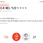 항공과 여자들 왜 비하해?