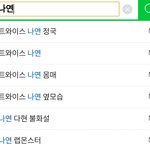 [EXO] 억지로 <b>나연</b> 엮어봤자 헛수고