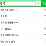 [EXO] 꾹줌 <b>나연</b> 떠넘기는거보소