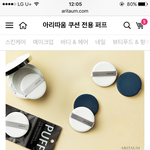 [댓글부탁해] 에어<b>퍼프</b> 추천해줘!