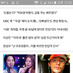 [드루와] 네이버 메인기사 베댓 <b>미침</b>ㅋㅋㅋㅋㅋ