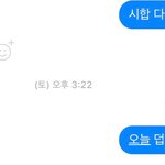[댓글부탁해] 짝남이랑 대화하다가 이렇게 끊겼거든