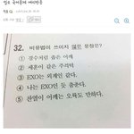 [EXO] 면겔 어그로 윾입들 죶풍당당