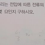 [공판] 중3 <b>저항</b>값구하기 좀 알려줘