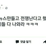 이 새ㄲㅣ <b>가오</b>ㅋㅋㅋㅋㅋㅋ