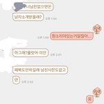 [드루와] 카톡) 이거 꼽주는 거 맞지?