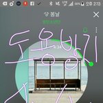 [방탄소년단] 지금부터 스밍 인증 <b>하자</b>