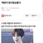 [EXO] 조작돼지년이 이러니까