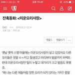 [EXO] 야 보는김에 <b>잔혹</b>동화도 같이보셈ㅋㅋㅋㅋㅋㅋㅋㅋ