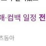 [드루와] 꾸준히 언급해주고 상기시켜 주는 연예인
