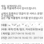 [EXO] ㅅㅂ <b>영자</b> 일하면서 쟤네 아이피차단 왜 안 하냐