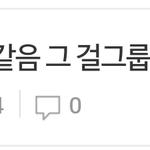[EXO] 조작줌 조카 또 <b>이</b> <b>지랄</b>(조작장면 캡)