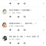 [드루와] 유튜브 초딩들 <b>말투</b>봐ㅋㅋ