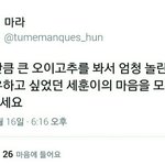 [EXO] ㅋㅋ댓글보고 당황탔나봨ㅋㅋㄱㅋ
