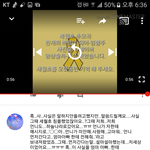 [드루와] 세월호 <b>추모</b> 영상에 달린 댓글들