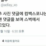 [EXO] 외국팬이 <b>원한</b>것