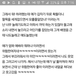 [댓글부탁해] 톡선에 있는 <b>판녀</b> 어색하게 따라했다가