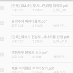 [EXO] <b>허위</b>사실유포 캡처는 박제야 ㅂㅅ아