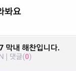 [NCT] 글 내용 알아?ㅠ