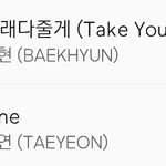 태연 <b>백현</b> 나란히