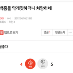 [EXO] 조작백줌 또 <b>이성</b>잃고 조작